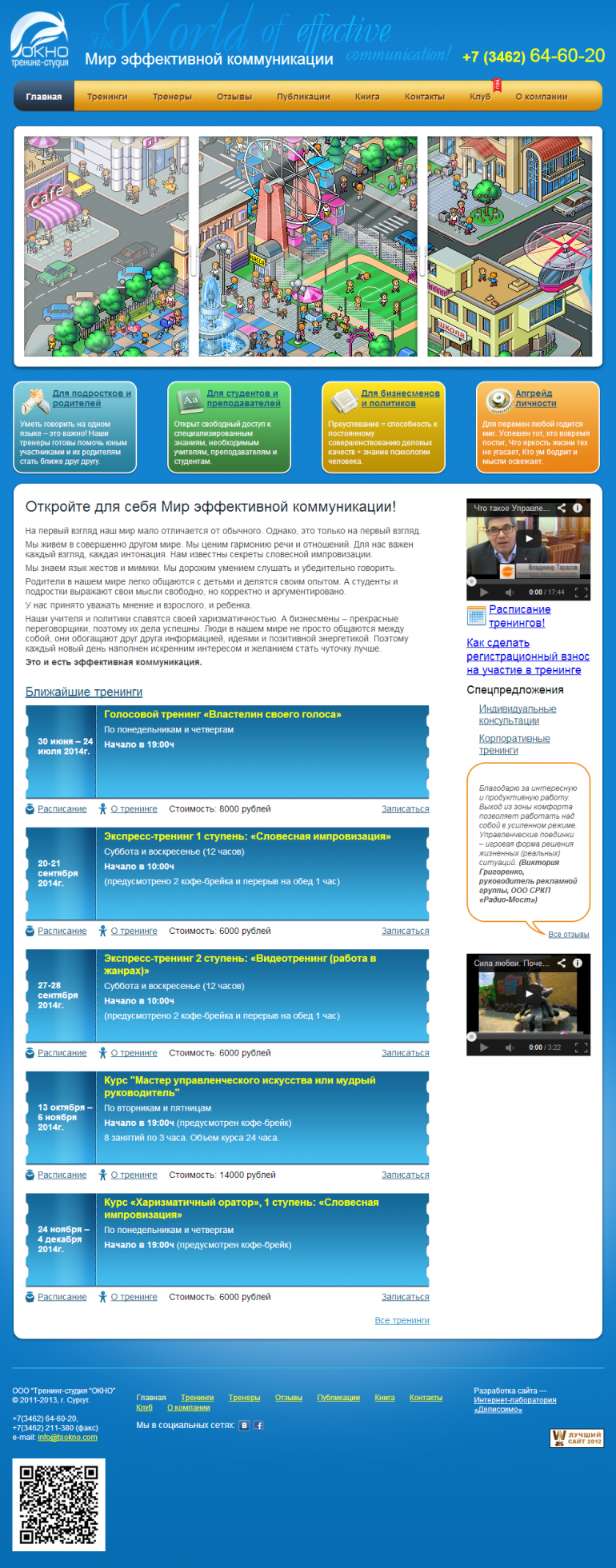 Главная страница tsokno.com