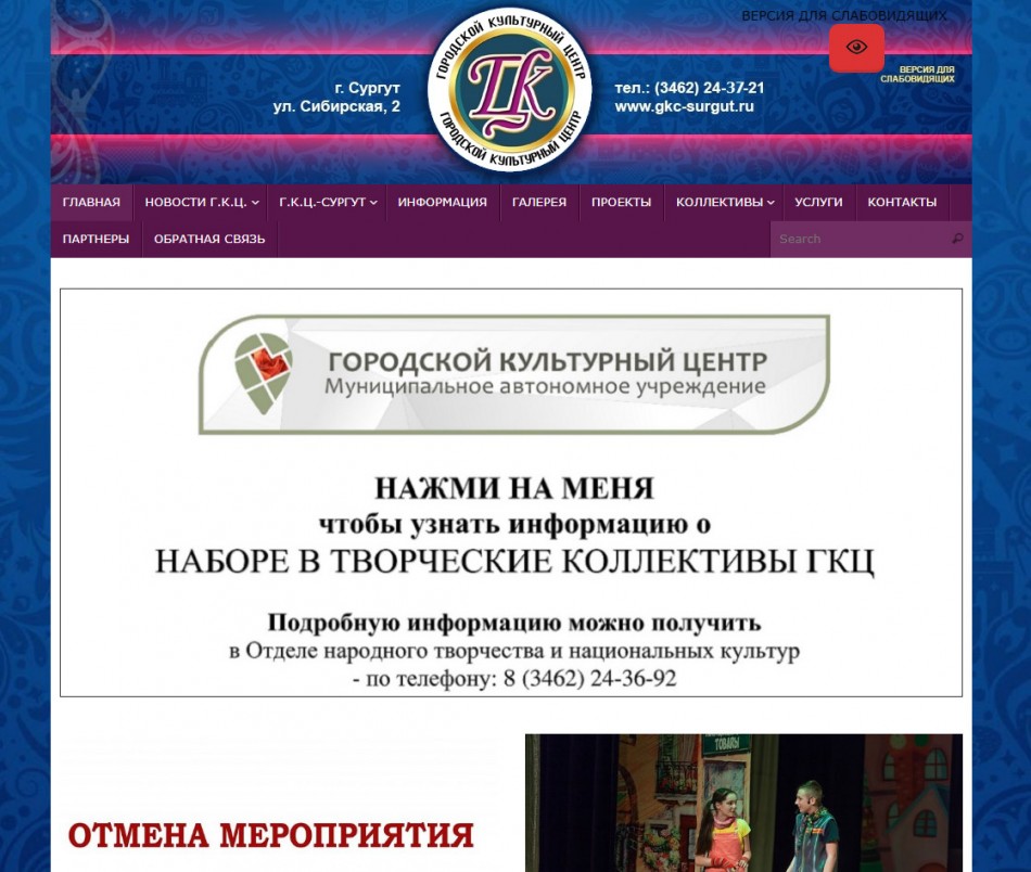 Старый сайт ГКЦ
